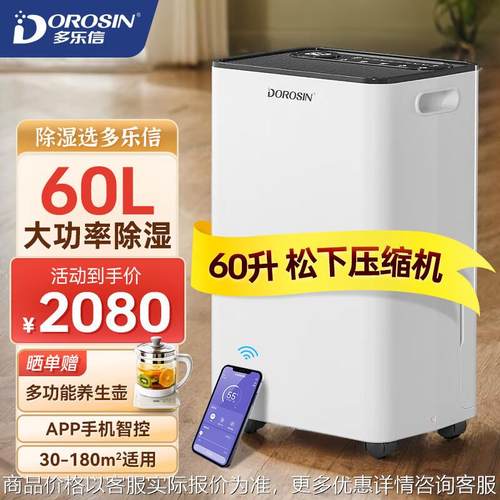 除湿机家用地下室别墅抽湿机大功率吸湿机工业除湿器ER-60D