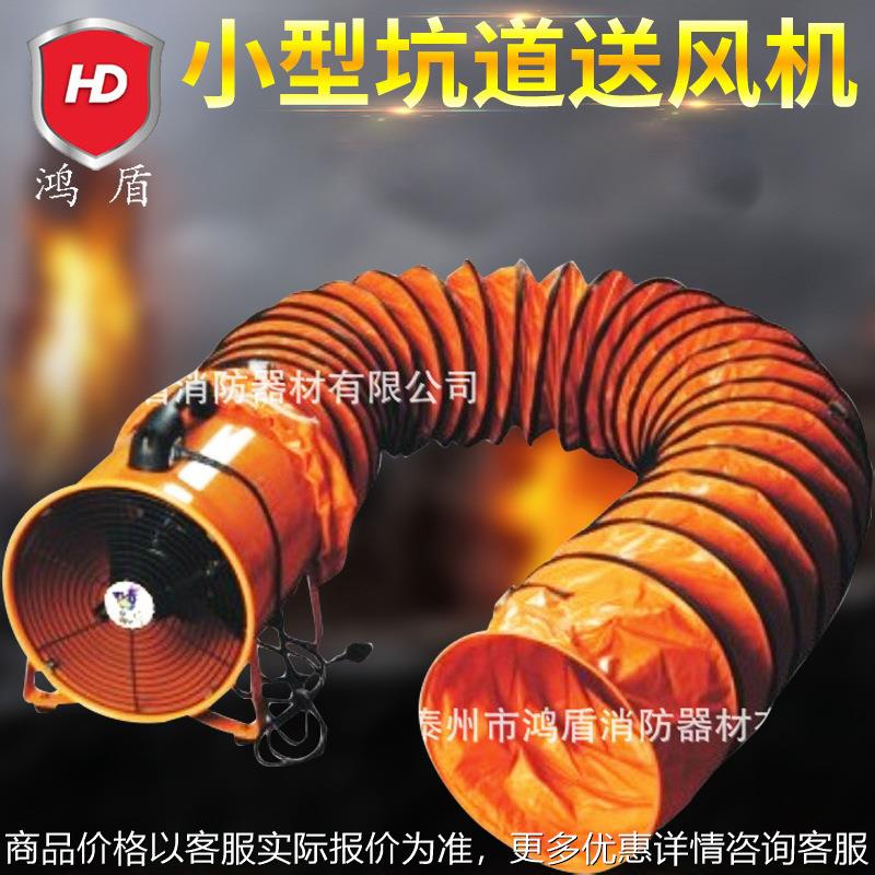 SHT-30小型坑道排烟送风机 小型坑道空气输送机 消防防爆排烟机