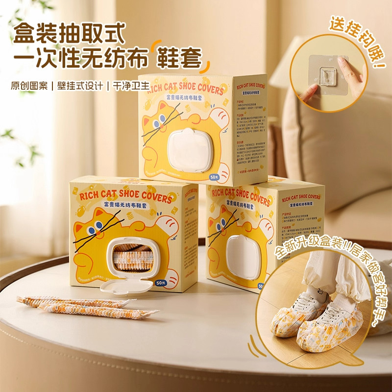 一次性鞋套室内家用加厚无纺布防水防滑耐磨壁挂抽取脚套反复使用,居家日用,一次性鞋套,淘宝优惠券,粉丝福利购,淘宝优惠卷