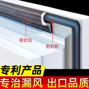 平开窗塑钢窗密封条断桥铝窗户防风保暖门缝漏风内外开窗挡风神器