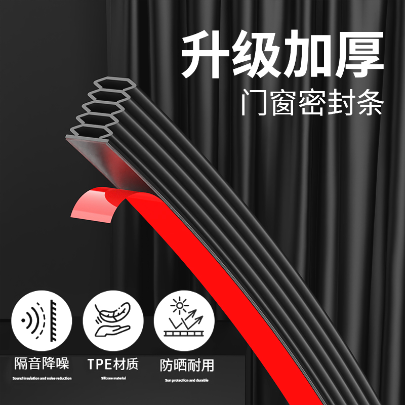 防盗门密封条防风隔音挡防风神器