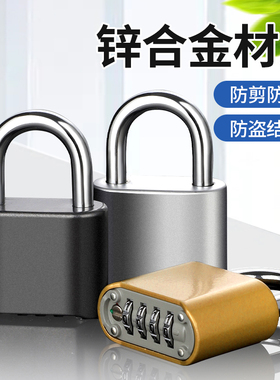 密码锁挂锁家用门锁大门户外防水小型锁储物柜行李箱学生宿舍柜子