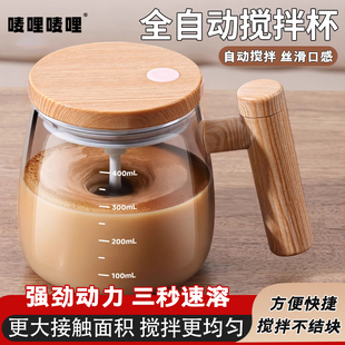 食品级全自动搅拌杯电动充电玻璃带刻度便携懒人豆浆奶粉搅拌杯