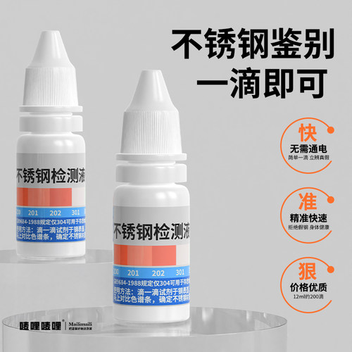 304不锈钢检测液锰含量