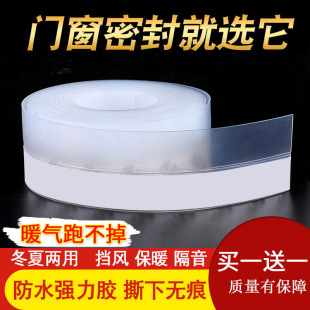 门缝密封条防风窗户贴玻璃门窗门底缝隙挡风密封胶条冬季 封窗神器