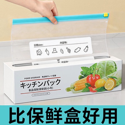 【食品级】拉链式保鲜袋加厚密封