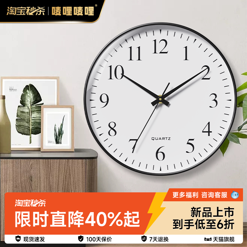 【静音扫秒】客厅简约挂钟石英表