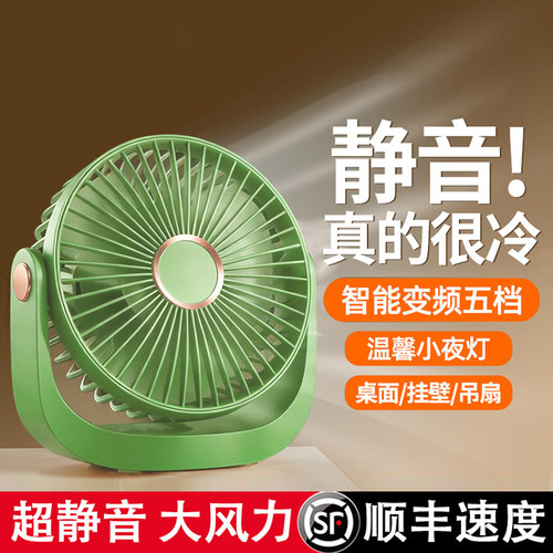 【桌面壁挂两用】静音大风力风扇