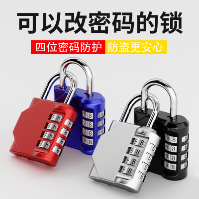 可改密码小挂锁防水防盗锁头