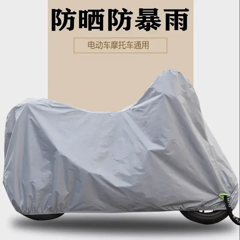 电动车防雨防晒加厚牛津布雨罩