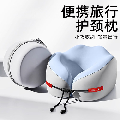 【可发顺丰】U型枕-出差旅行必备
