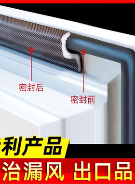 平开窗塑钢窗密封条断桥铝窗户防风保暖门缝漏风内外开窗挡风神器