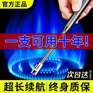 燃气灶脉冲点火器煤气灶打火机长手柄烟花鞭炮充电防风电子点火枪
