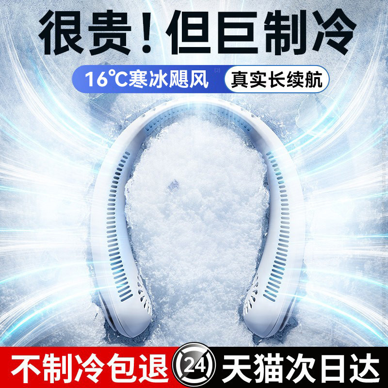 【懒人降温神器】挂脖风扇大风力