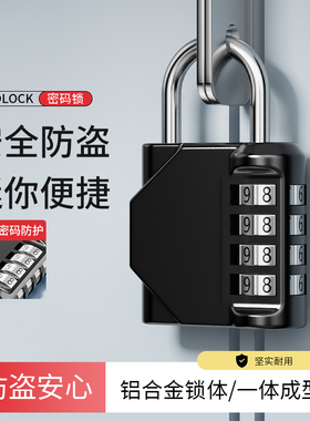 小型密码锁挂锁防盗家用门锁宿舍柜子锁行李箱背包锁头盔健身房锁