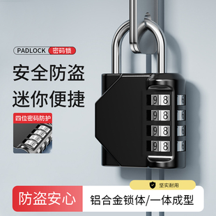 小型密码 锁挂锁防盗家用门锁宿舍柜子锁行李箱背包锁头盔健身房锁