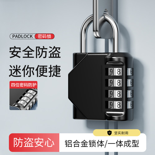 可改密码小挂锁防水防盗锁头