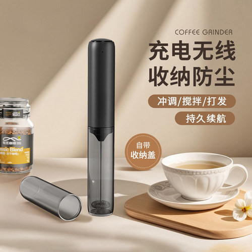【可发顺丰】咖啡电动打泡器充电