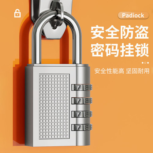 【合金材质更耐用】小型密码锁