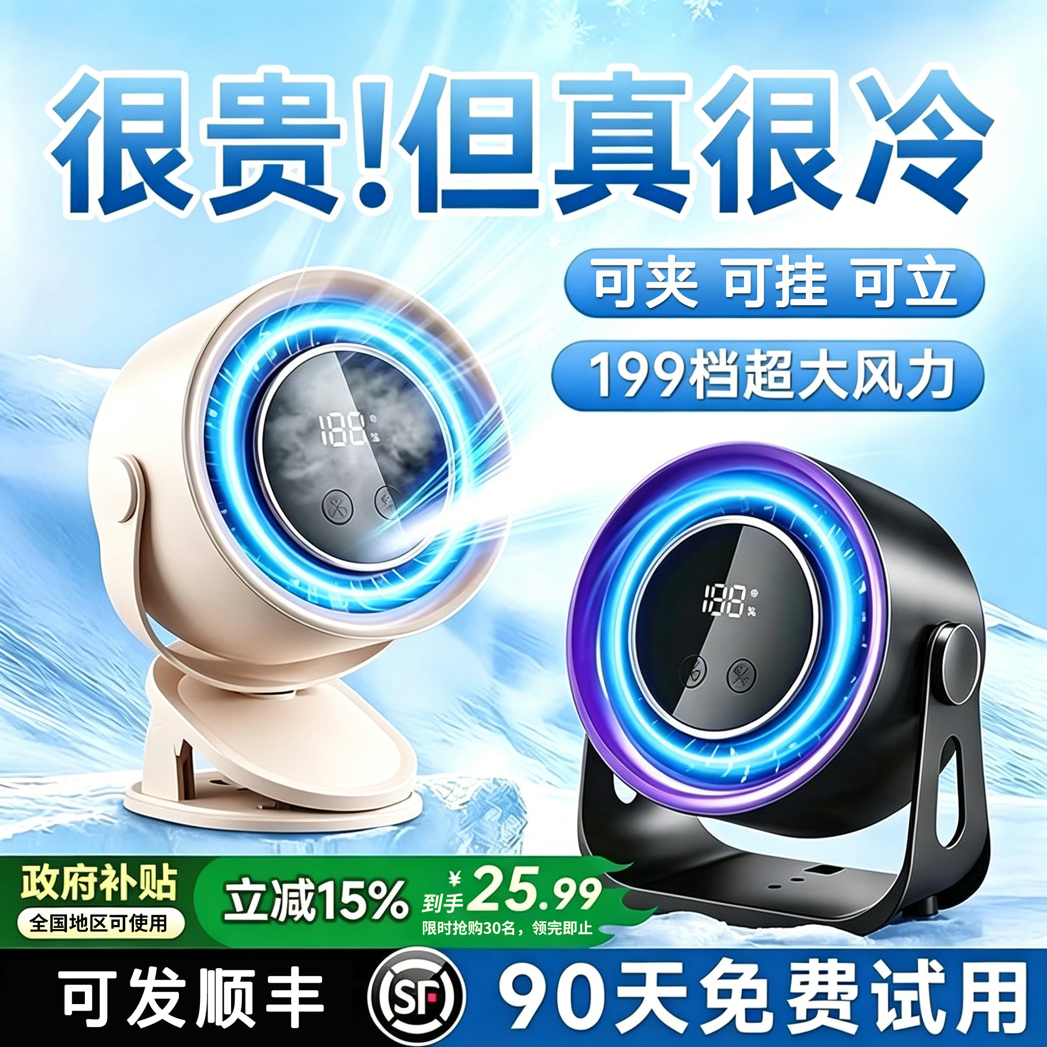 【可发顺丰】桌面风扇静音大风力