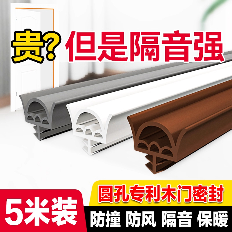 房门卧室门门缝隔音密封条木门静音防撞条胶条防风门框皮条卡槽式