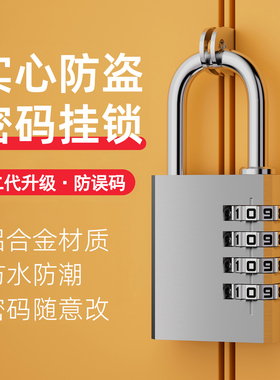 密码锁挂锁家用门锁大门小型锁户外防水储物柜学生宿舍行李箱柜子