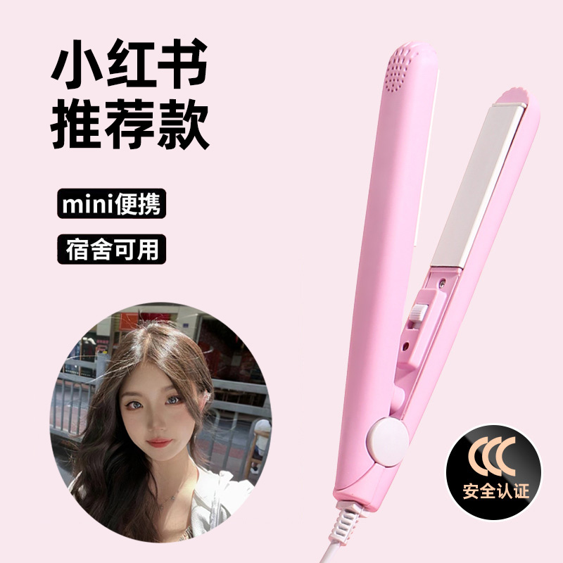 小夹板电夹板小型直发卷发两用