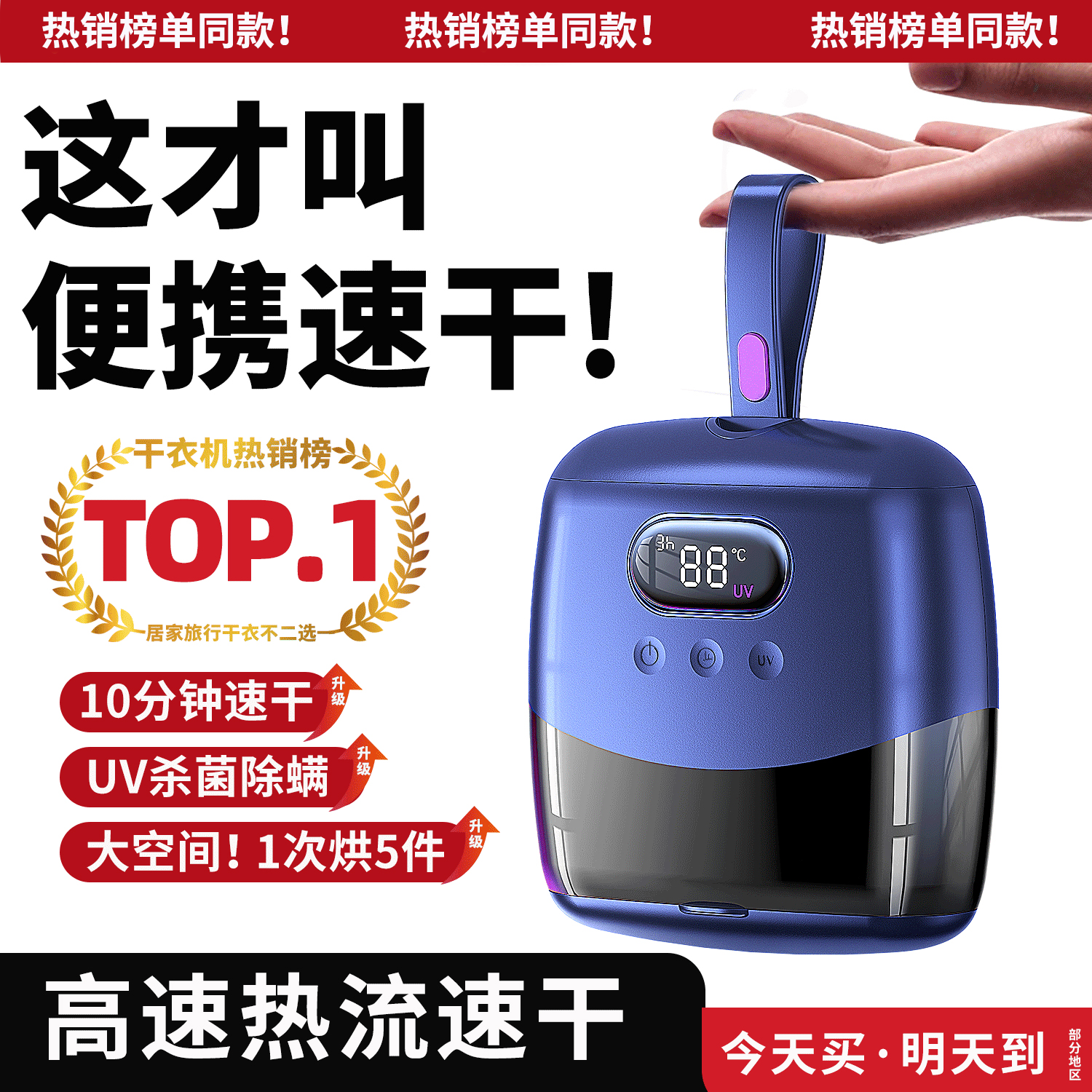 榜单同款】可折叠小型家用烘干机