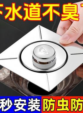卫生间地漏防臭器弹跳芯密封盖下水道防返臭器通用按压排水方形