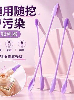 双头粉底液刮刀挖取勺清洁神器