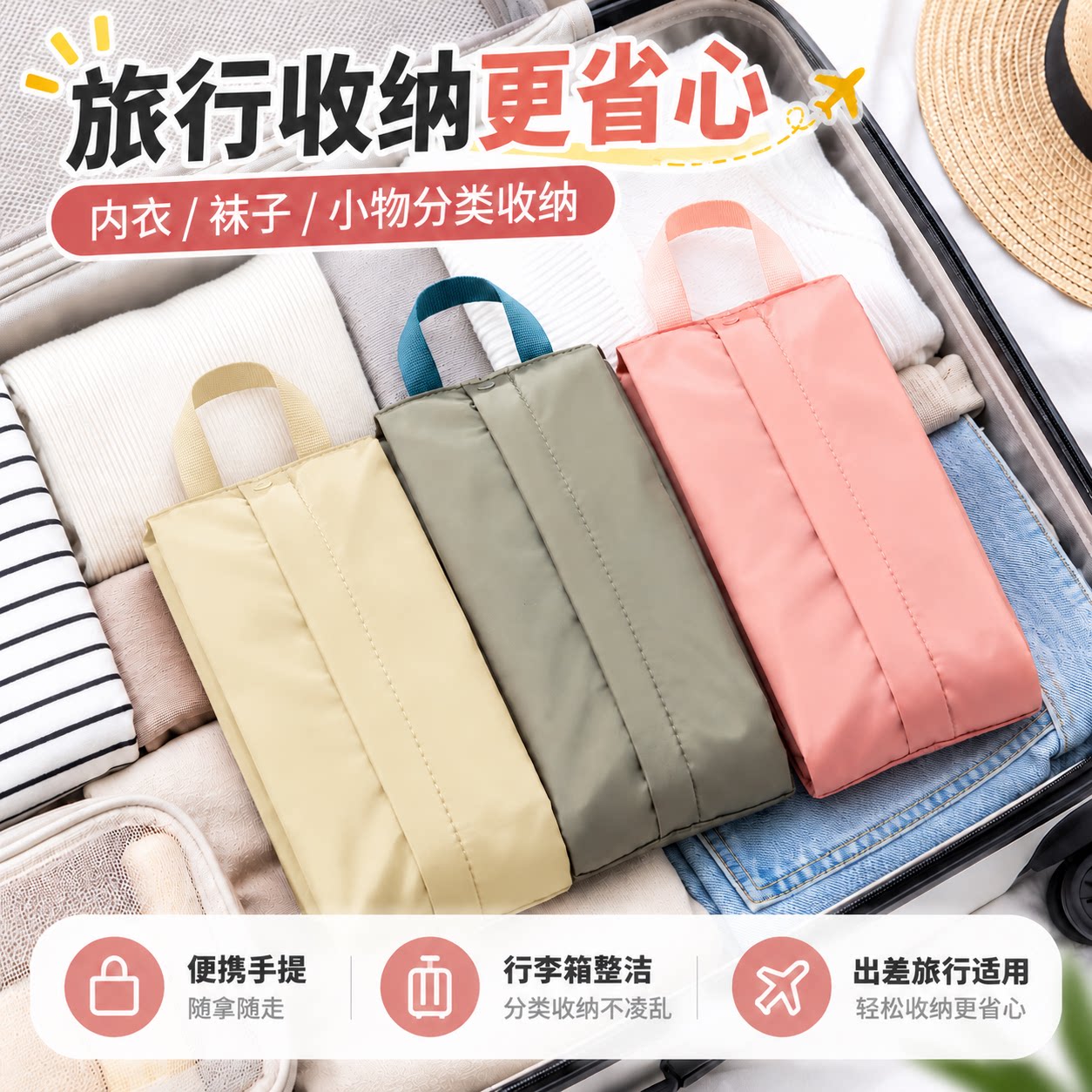 便捷内衣旅行收纳袋行李箱化妆品袜子内裤整理包包手提收纳包