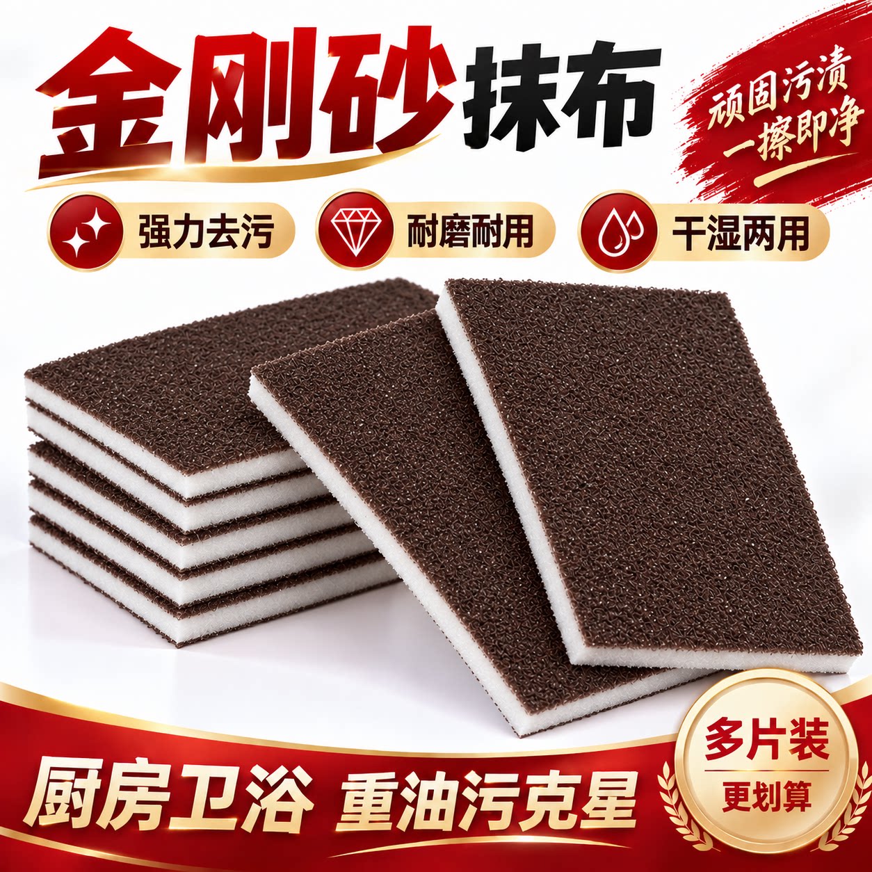金刚砂海绵抹布刷锅洗碗百洁布厨房家用除锈研磨清洁布魔力海绵擦