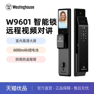 西屋智能门锁W9601人脸识别指纹锁家用防盗门可视猫眼智能门锁