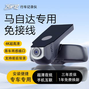 马自达CX30昂克赛拉CX4/CX50/睿翼/阿特兹CX5原厂专用行车记录仪
