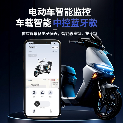 手机秒解锁智能电动车真人语音