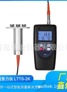 LTTS-2K数字线张力测定仪便携式纱线张力测量仪表面张力仪