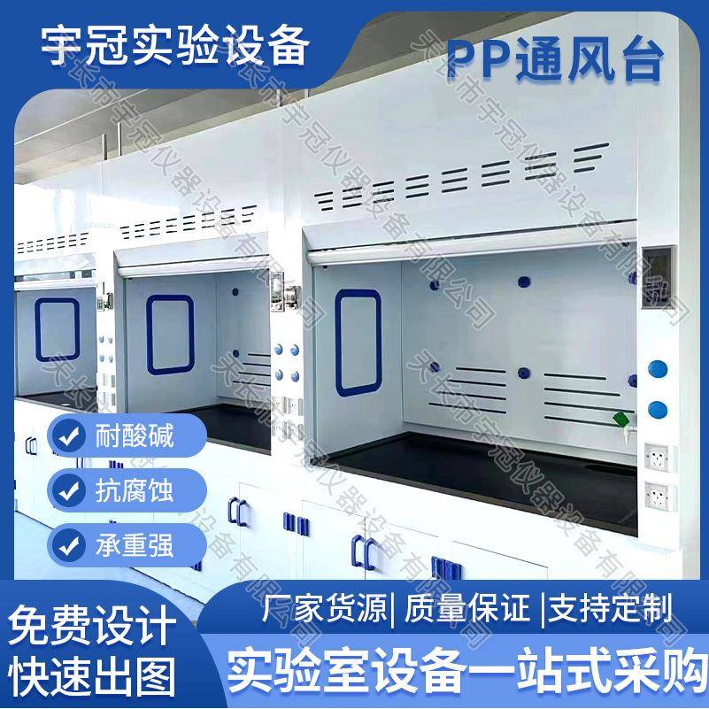 PP通风柜橱实验室全钢木排风柜集气罩学校检验排气罩口桌上集气罩