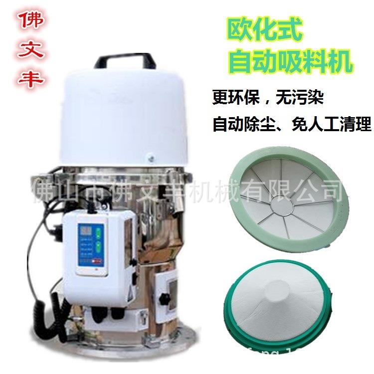 欧化除尘式吸料机全自动真空独注塑机一体式加料抽料塑料颗粒上料