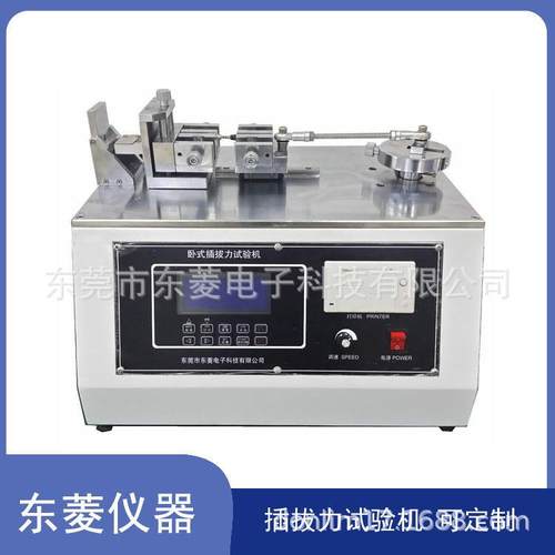 电子typec尾插寿命测试机微电脑卧式插拔力试验机性能稳定