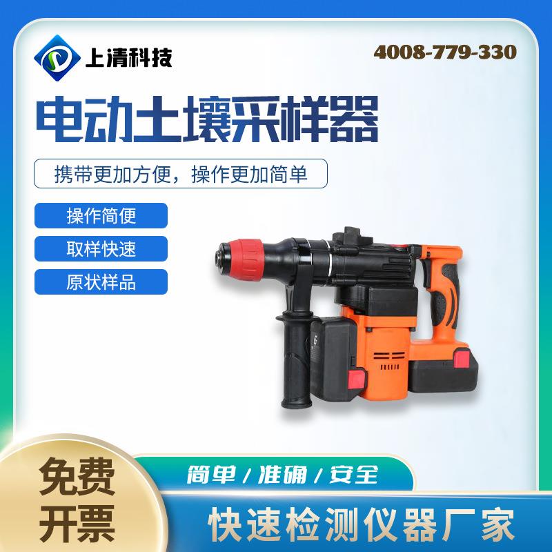 电动土壤采样器原状土壤取样器无扰动无压缩厂家SQ-RTTC-10