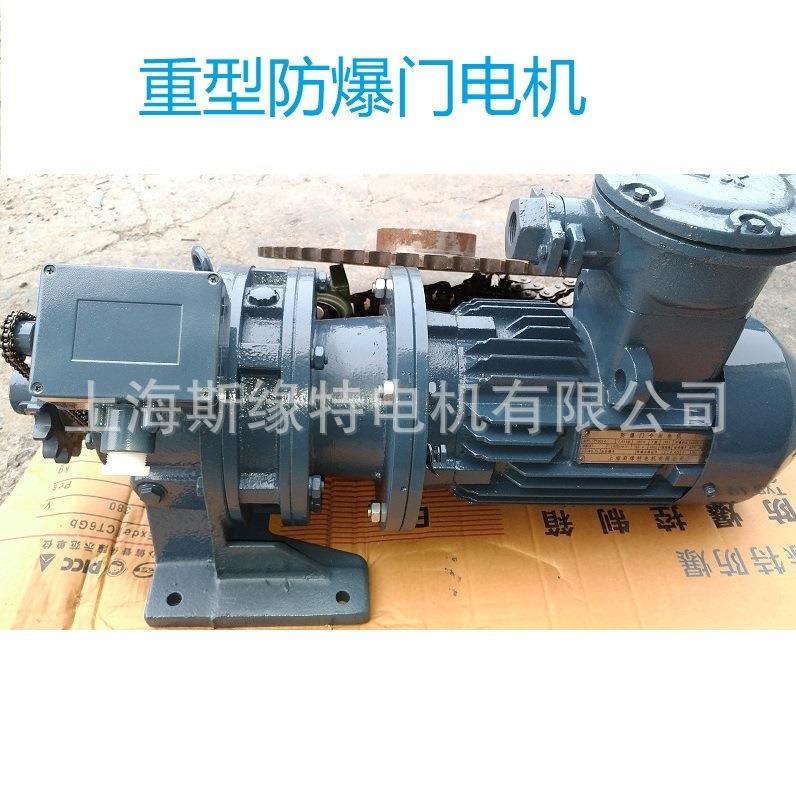 供应卷帘门防爆电机卷帘门防爆电机上海卷帘门防爆电机