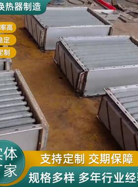 厂家销售FUL不锈钢冷却器空气热交换器节能设备