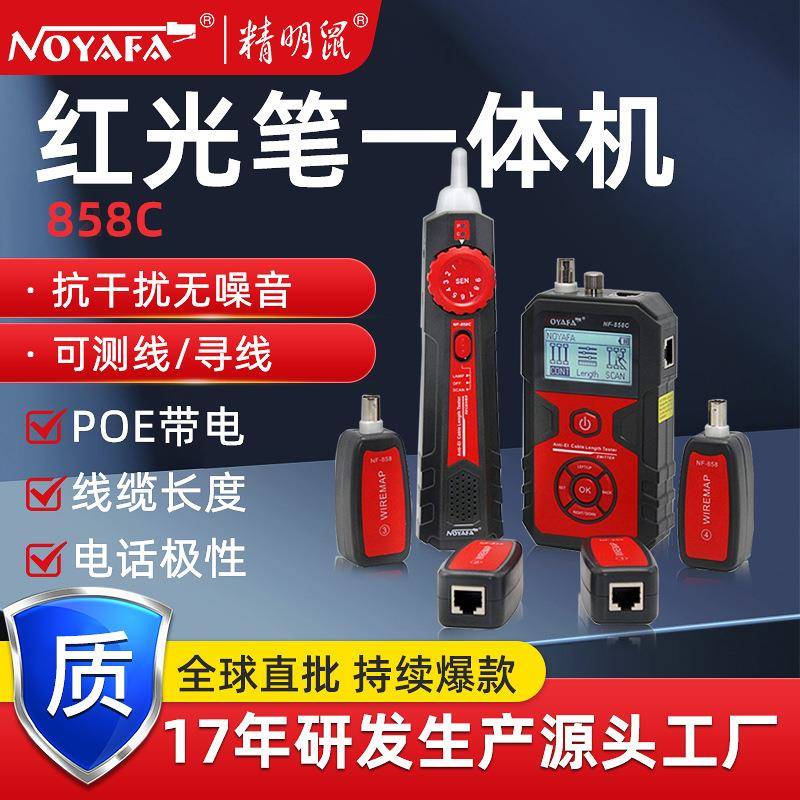 工厂严选NF-858C网络寻线仪套装查线器寻线器巡线仪抗干扰