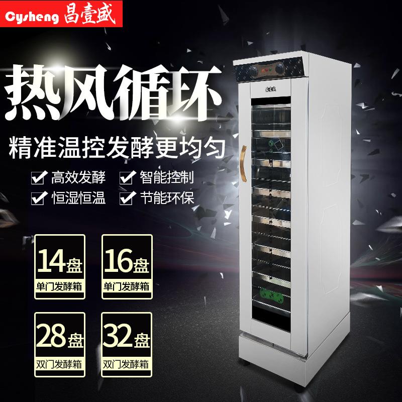 食品不锈钢商用发酵柜面粉发酵箱面包醒发机食品发酵器