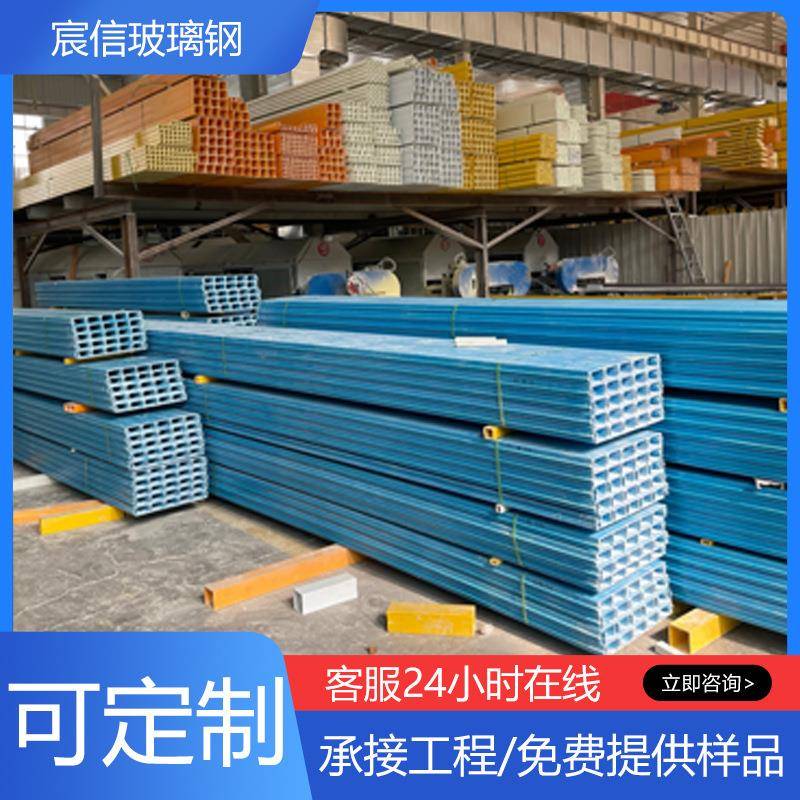 玻璃钢工字钢矩形管FRP拉挤型材房屋檩条支撑杠承重龙骨