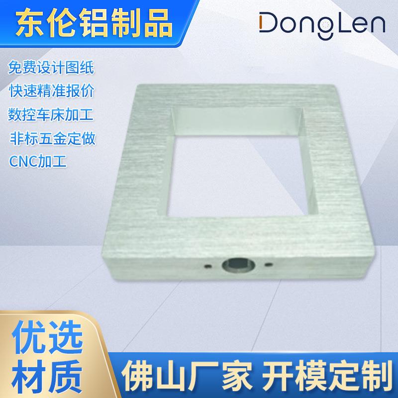 铝合金正方形开关外壳加工6063挤压铝管铝材铝型材深加工实力厂家