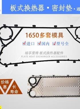 萨莫威孚TL850钛板式换热器板片冷却器304316不锈钢片