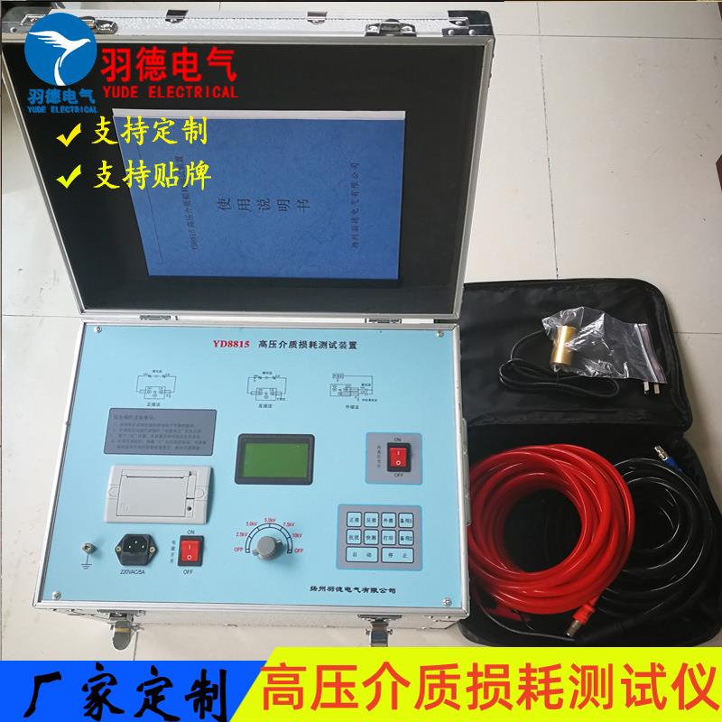 特惠供应JSY-05全自动介质损耗测试仪高压介质损耗测试仪