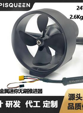 昂德沃特U2Pro水下推进器2.6g2000W内置双向电调无刷马达竞赛