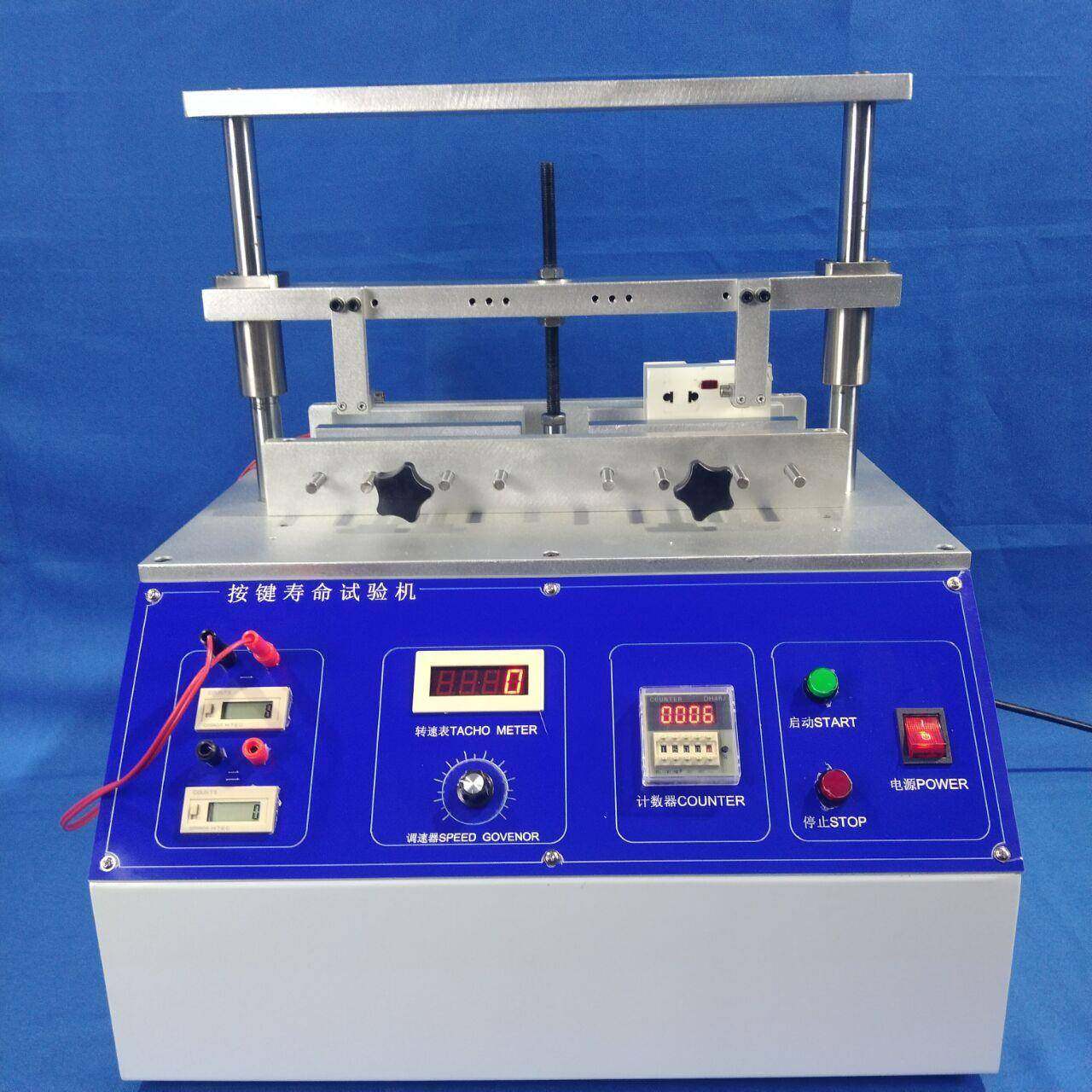 按钮开关寿命试验机2工位开关插座通断寿命试验仪插座按键测试仪
